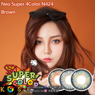 Neo Super 4Color N424 네오비젼 슈퍼4컬러 브라운 Neo Super 4Color N424 네오비젼 슈퍼4컬러 브라운